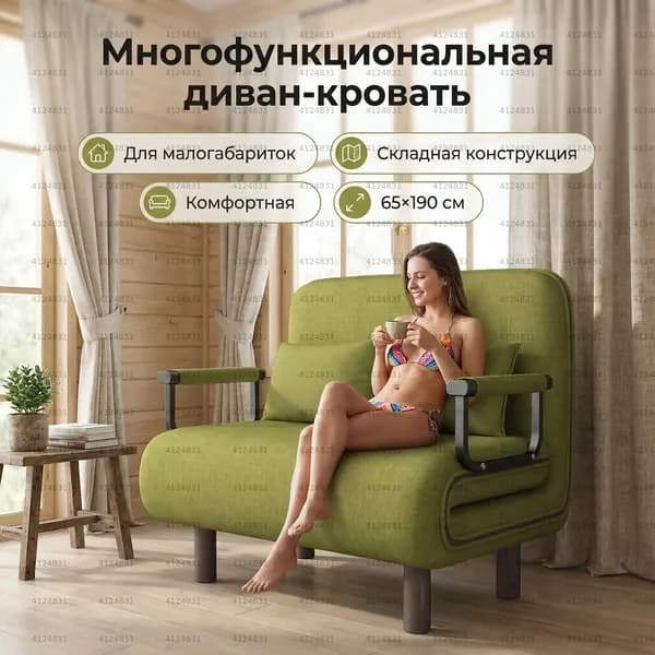 Диван раскладной, механизм Улитка, 65х68х85 см,светло-зеленый
