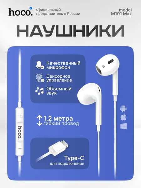Наушники проводные с микрофоном, USB Type-C, белый, светло-серый