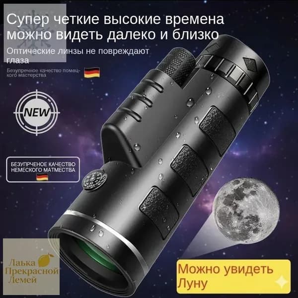 Монокуляр ночного видения 80x100 с призмами -4, для охоты и наблюдения за природой