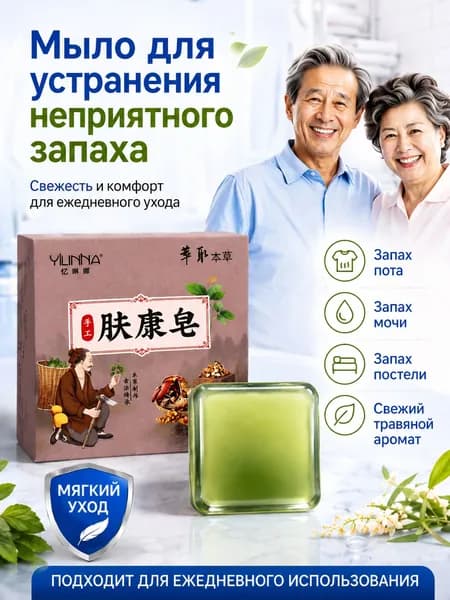 Твердое мыло