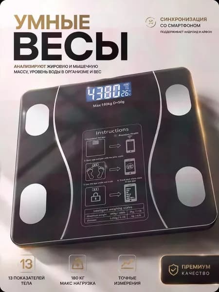 Напольные весы, нагрузка 185 кг, точность 100 г