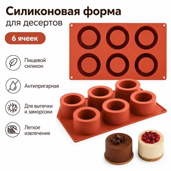 Форма для выпечки x 28 см круглая, прямоугольная антипригарное покрытие коричнево-красный