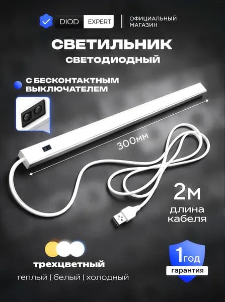 DiodExpert Настенный светильник, LED, 7 Вт