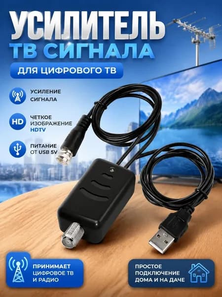 Антенный усилитель