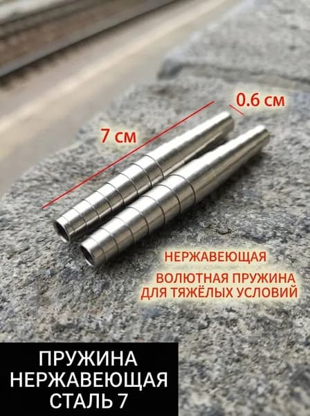 Запчасть для секатора, сучкореза