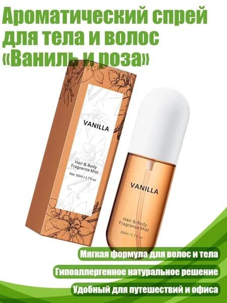 Спрей для укладки волос