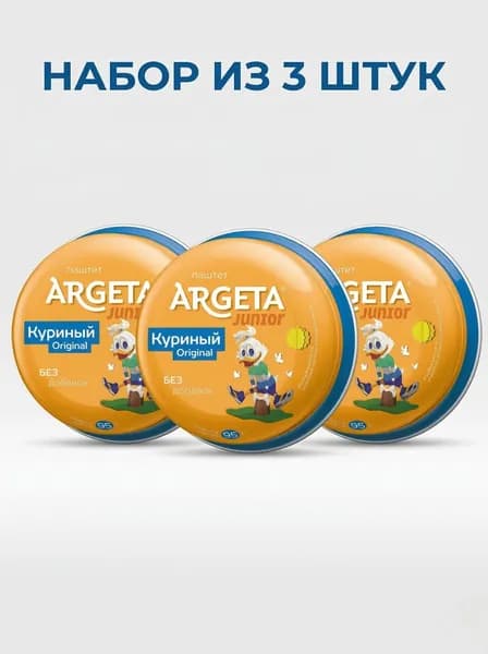 Паштет ARGETA куриный JUNIOR /жесть/ 95г*3штуки