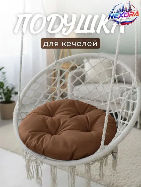 Матрас для садовой мебели 60х60 см
