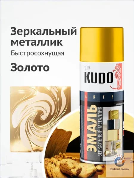 Аэрозольная краска Фактурная, Акриловая, Глянцевое покрытие, 0.52 л, золотой