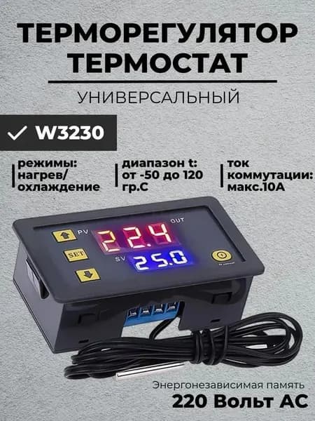Терморегулятор, термостат до 2000Вт Универсальный, Для кондиционеров, белый, черный матовый