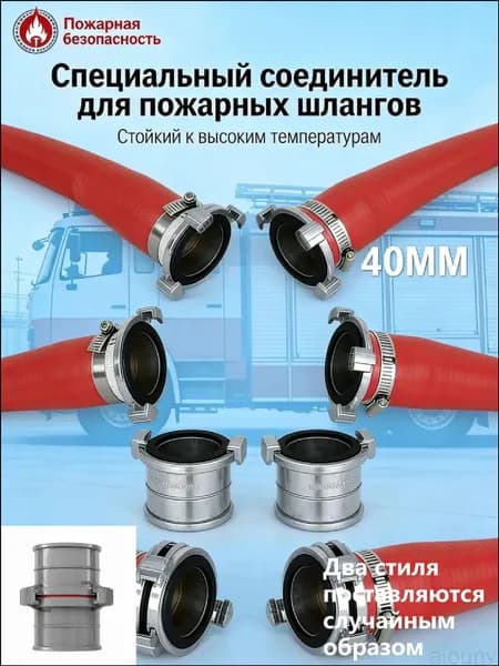 Соединитель для шланга диаметром 40 мм из алюминиевого сплава, применяемый в поливе, считается качественным пожарным адаптером.