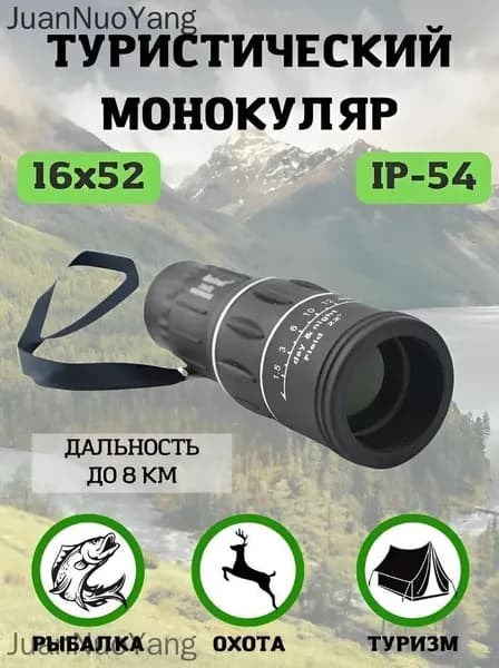Зрительная труба
