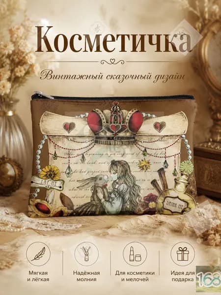 Несессер