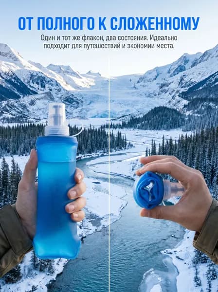 Спортивная бутылка, 500 мл