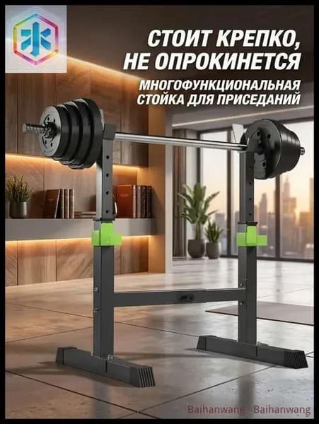 Навес для штанги, длина: 102 см, ширина: 45 см
