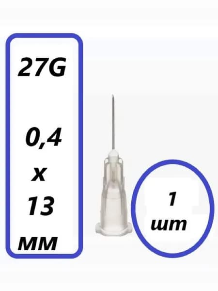 Игла медицинская инъекционная 27G ( 0,4x13 мм ), 1шт/упк, Парамед