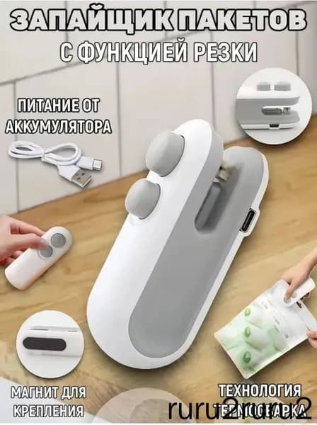 Запайщик пакетов портативный для продуктов, запаиватель пакетов ручной с ножом, упаковщик 2в1, на магните,