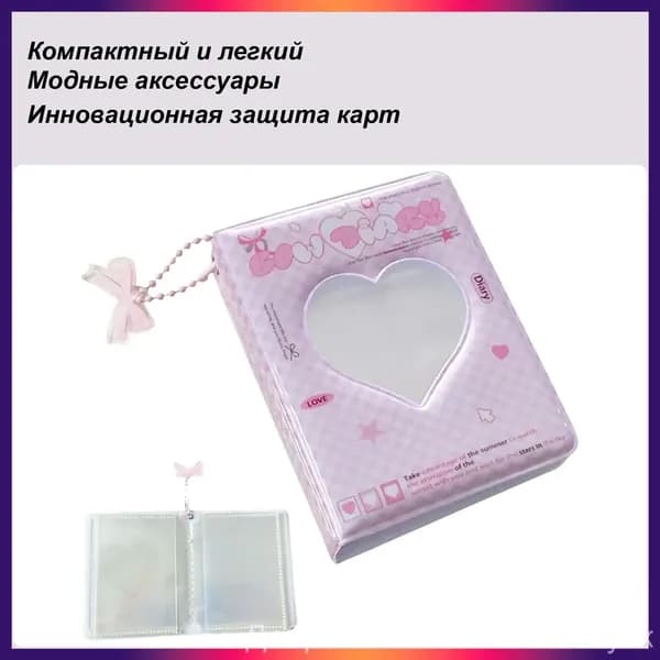 Альбом для карточек