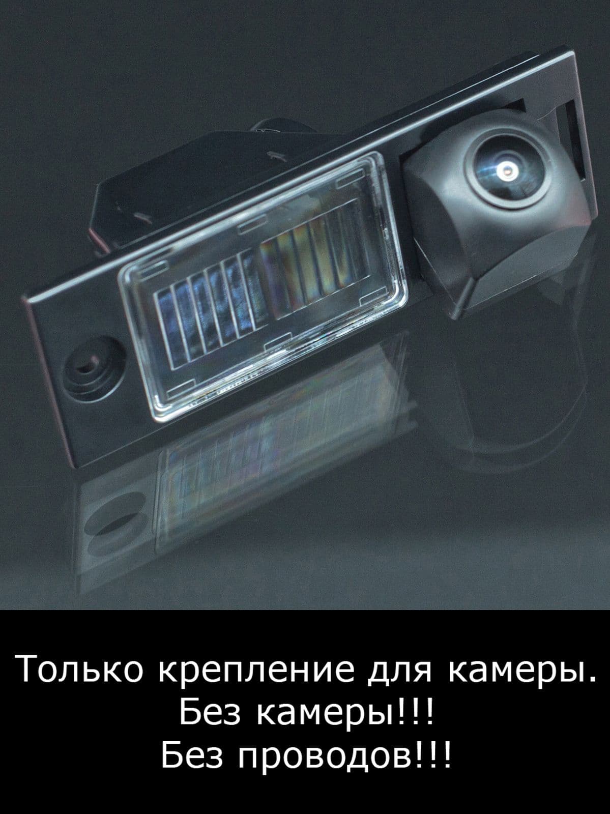 Крепление для камеры заднего вида Kia Mohave 2 поколение с 2020г по 2023г