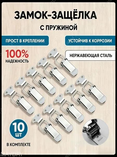 Тарная фурнитура
