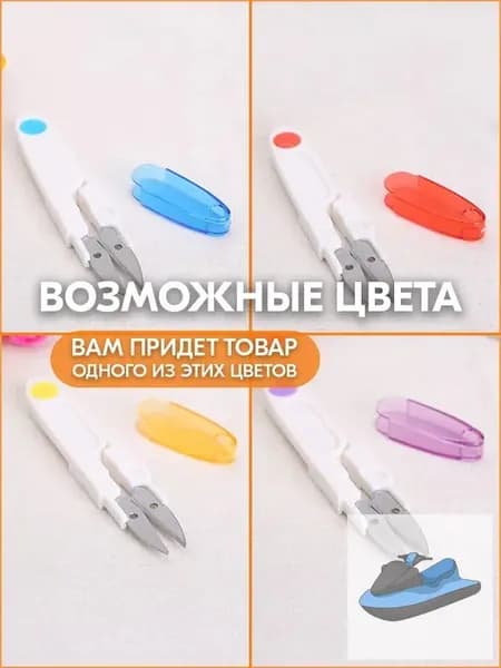 НожницыПортновские