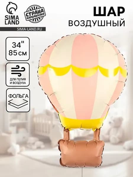 Фольгированный розовый воздушный шар 34 дюйма, 2 шт