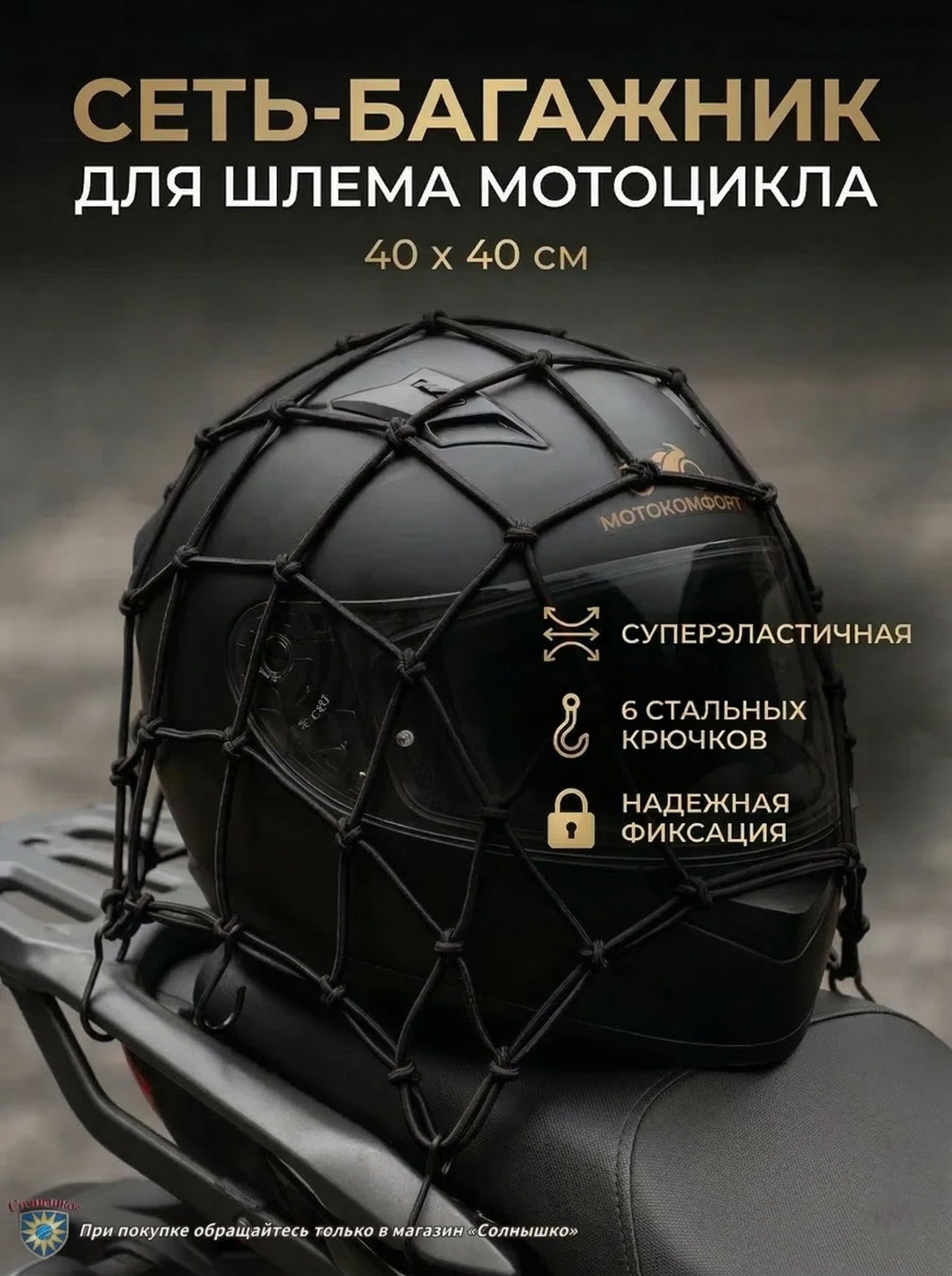 Крепление на мотокофр, 0.1 л