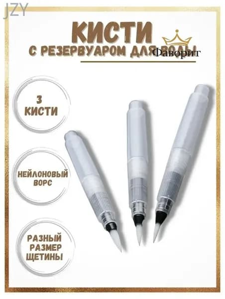 Кисть для рисования Веерная, Плоская №1, 2, 3 шт.