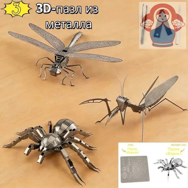 Металлический конструктор 3D-модель