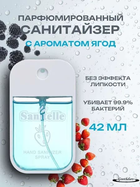 Антисептическое средство