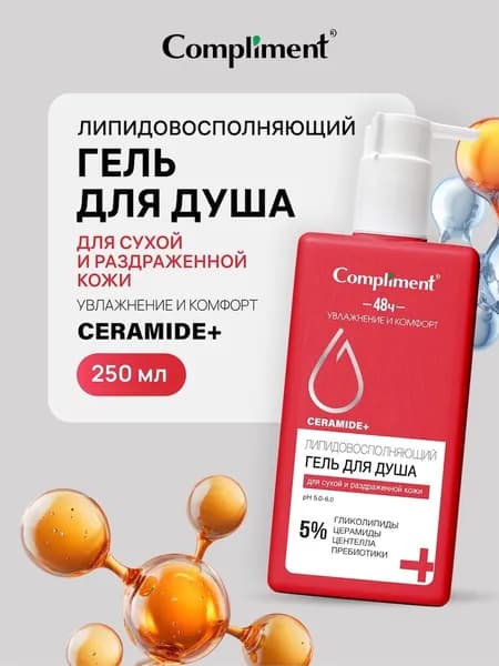 Compliment Липидовосполняющий гель для душа с церамидами для сухой и раздраженной кожи, 250мл