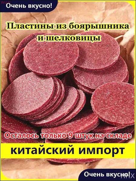 Популярные пластины из боярышника и шелковицы, 30штук по 5 г, где кислинка сбалансирована сладостью ягод, каж z