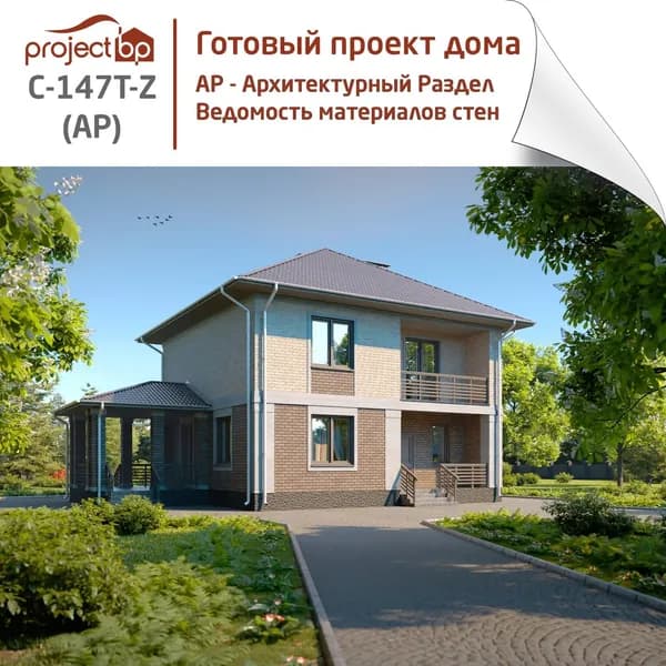 Проект двухэтажного дома с балконом и террасой