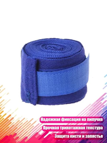 Аксессуары для бокса