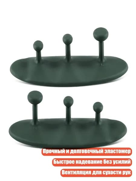 Накладки на ладони