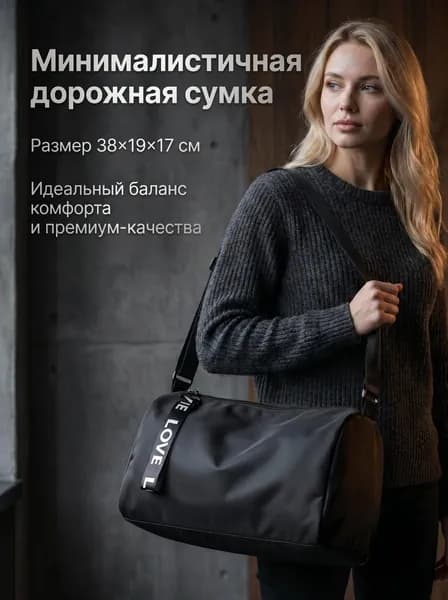 Сумка спортивная