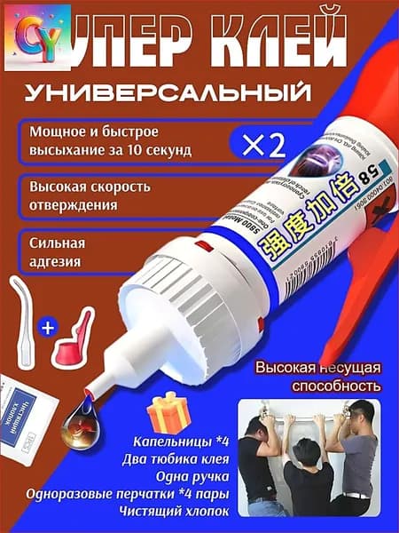 Клей хозяйственный 100 мл 0.1 кг, 2 шт.