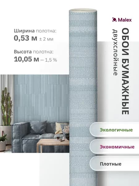 Московская обойная фабрика Обои Бумажные Ритм 232212-6, 10,05 м, 0,53 м, джинс