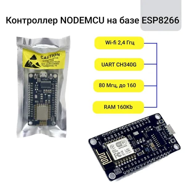 Контроллер Wi-Fi NodeMCU V3 на базе ESP8266