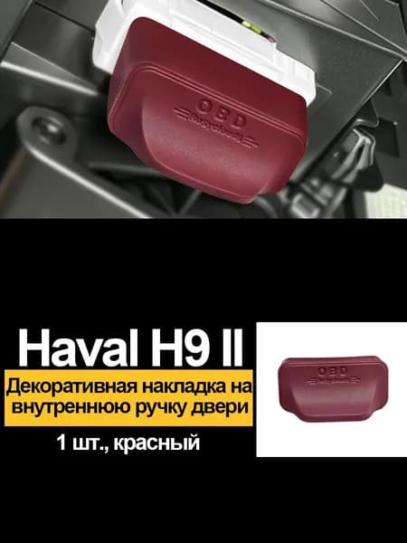 YOJA Защита внешних частей автомобиля на кузов
