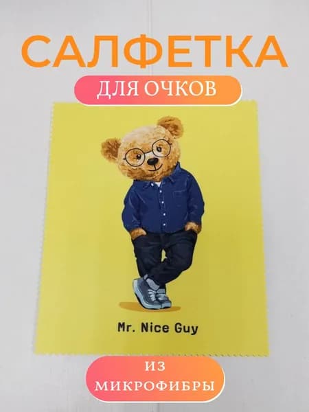 Салфетка для очков и оптики из микрофибры 860