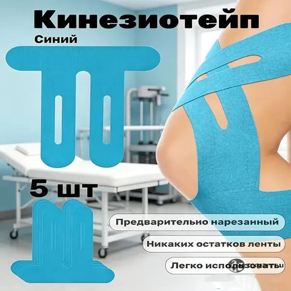 Атлетическая лента 20см Х 25 см