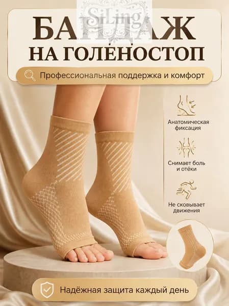 Защита голени