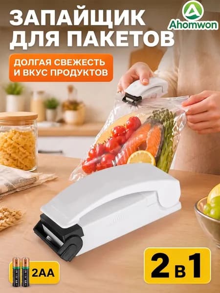 Ahomwon Портативный запаиватель для пакетов, ABS, герметичный шов