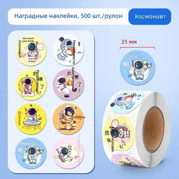 Наклейки