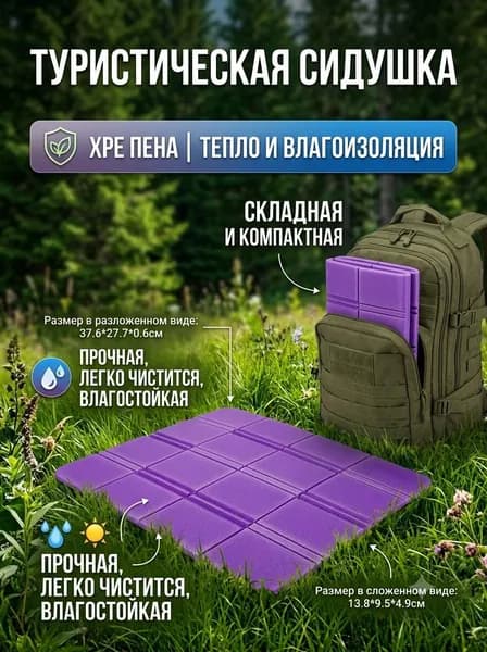 Портативный складной уличный коврик для сидения, водонепроницаемый походный