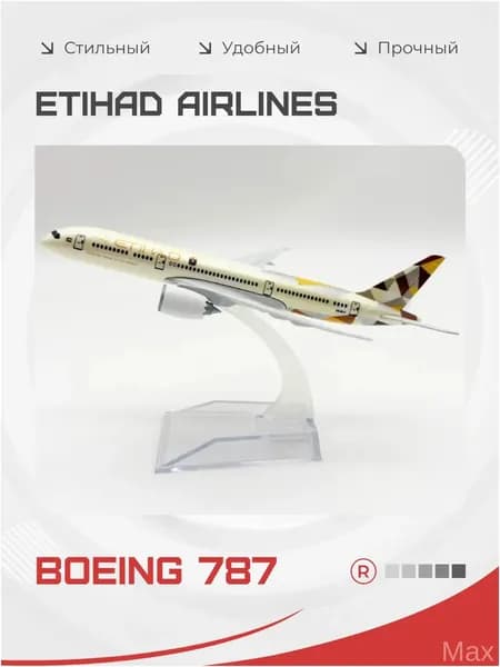 Премиум Boeing 787 Etihad Airways, металлическая модель