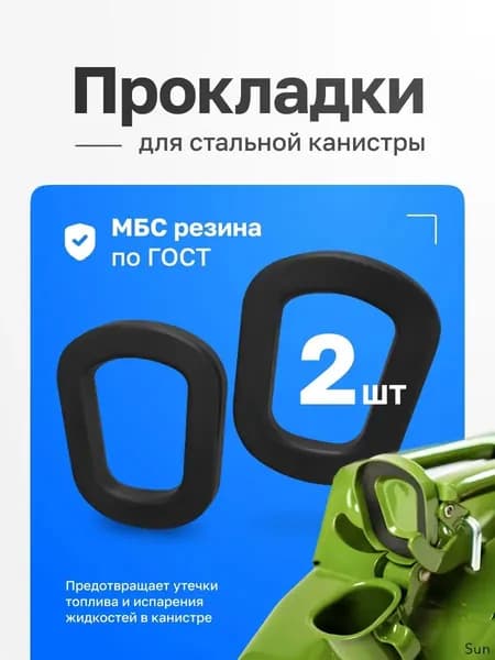 Канистра для ГСМ, 20 л