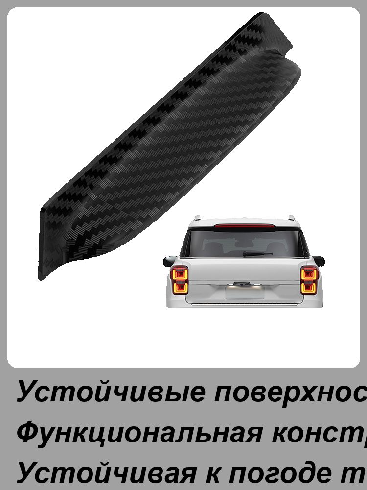 Защита внешних частей автомобиля