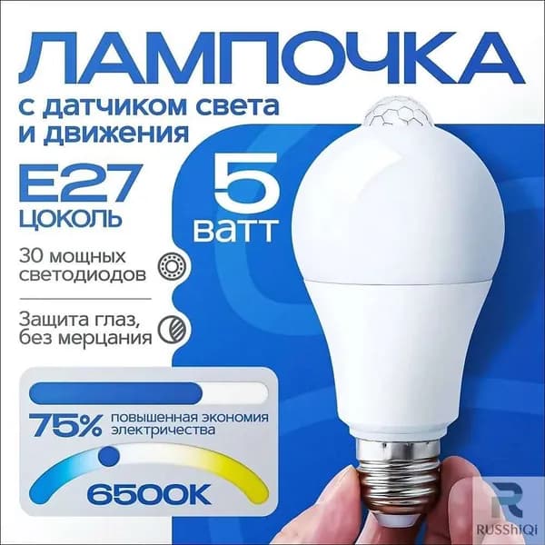 Лампочка, Цоколь:E27, 5 Вт, Светодиодная, 1 шт.